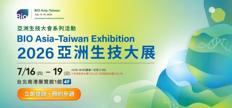 BIO Asia–Taiwan 2026.webp