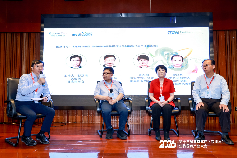 聚焦ADC全产业链,共话破局与重塑.webp 聚焦ADC全产业链,共话破局与重塑.webp