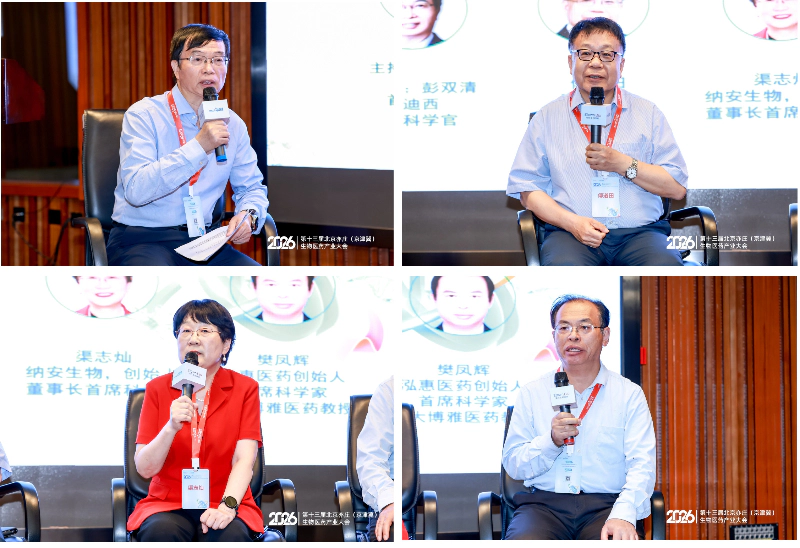圆桌论坛 聚焦ADC全产业链,共话破局与重塑.webp 圆桌论坛 聚焦ADC全产业链,共话破局与重塑.webp