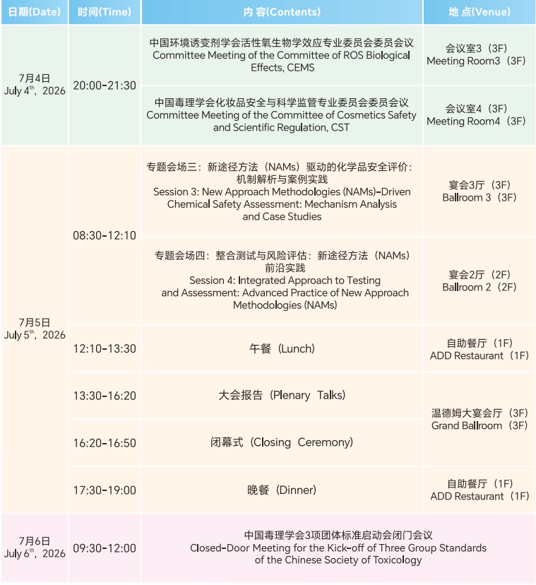 会议议程-2.webp 会议议程-2.webp