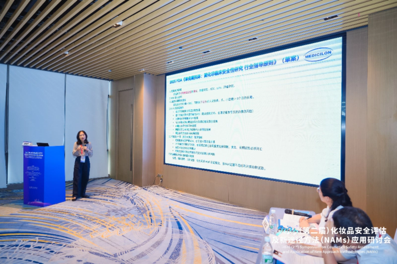 美迪西毒理研究部高级主任苑晓燕博士作专题报告-1.webp 美迪西毒理研究部高级主任苑晓燕博士作专题报告-1.webp