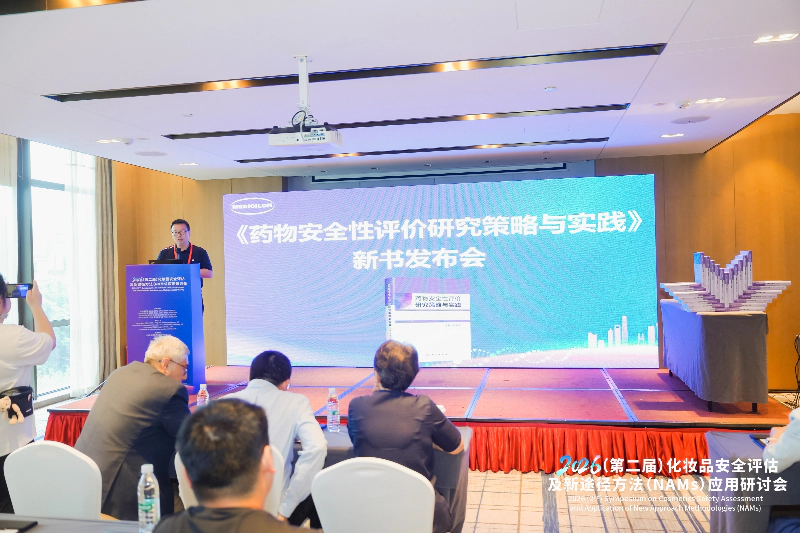 美迪西毒理研究部副总裁曾宪成博士主持.webp 美迪西毒理研究部副总裁曾宪成博士主持.webp