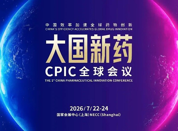 美迪西亮相CPIC 2026|抗肿瘤药物研发与出海策略分享,B66展位邀您相聚