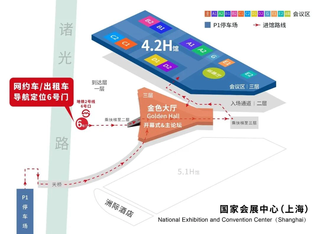 国家会展中心(上海).webp 国家会展中心(上海).webp