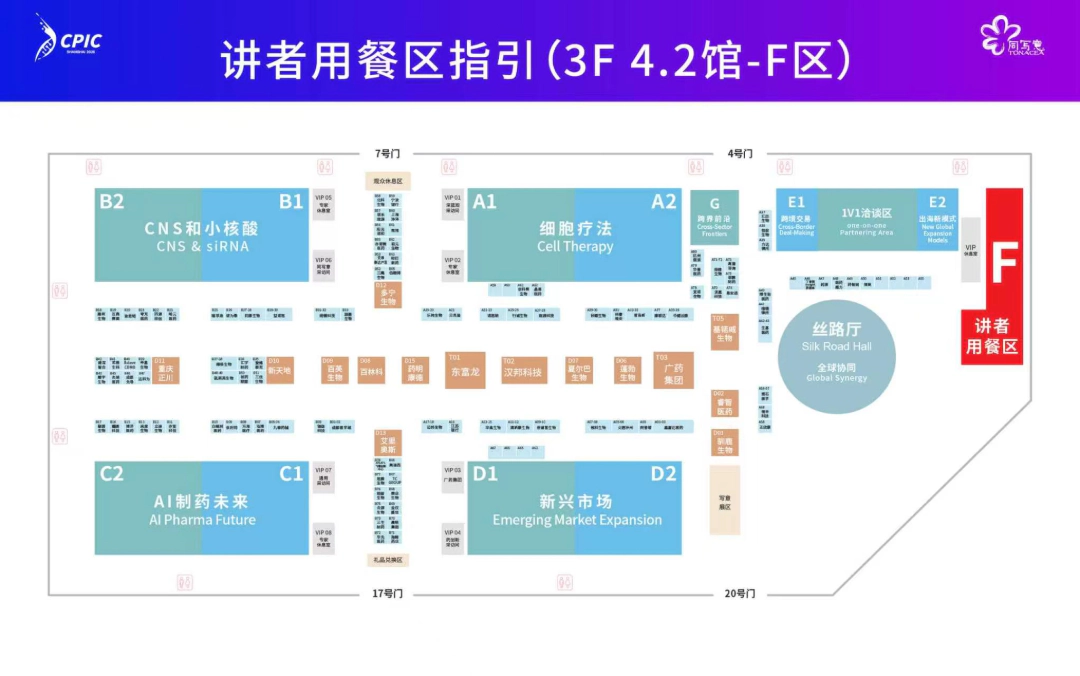 演讲者用餐区指引.webp 演讲者用餐区指引.webp
