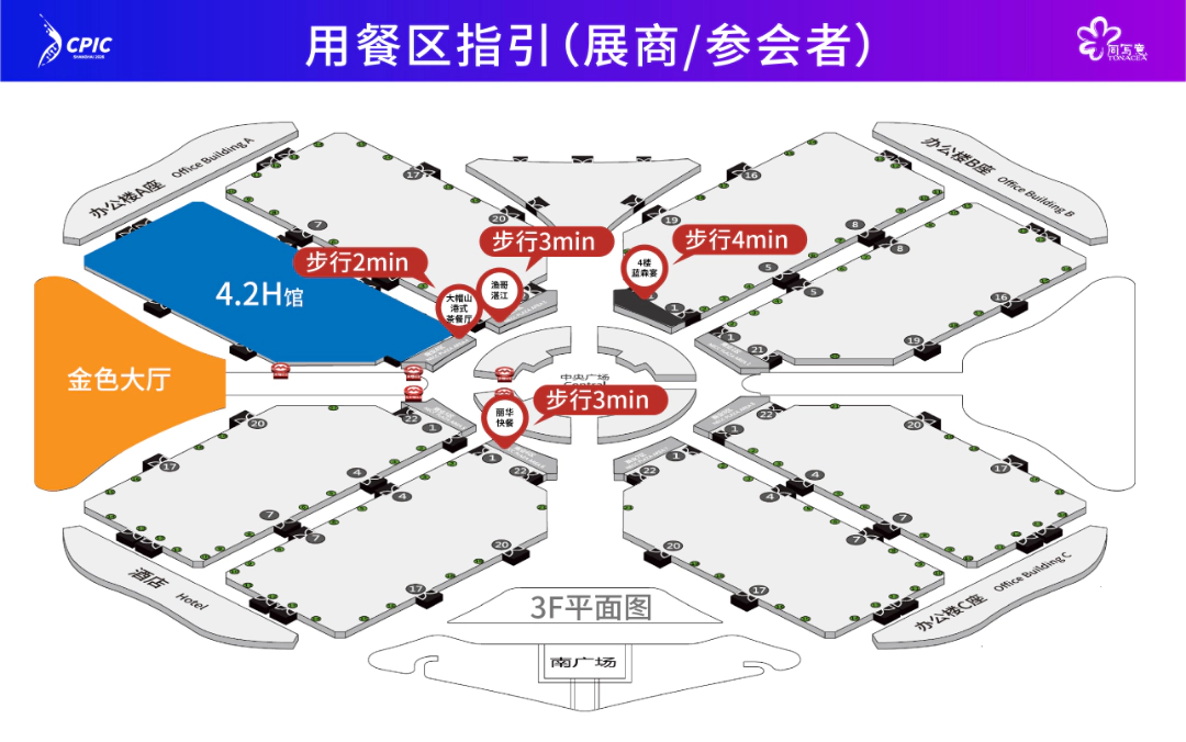 展商用餐区指引.webp 展商用餐区指引.webp