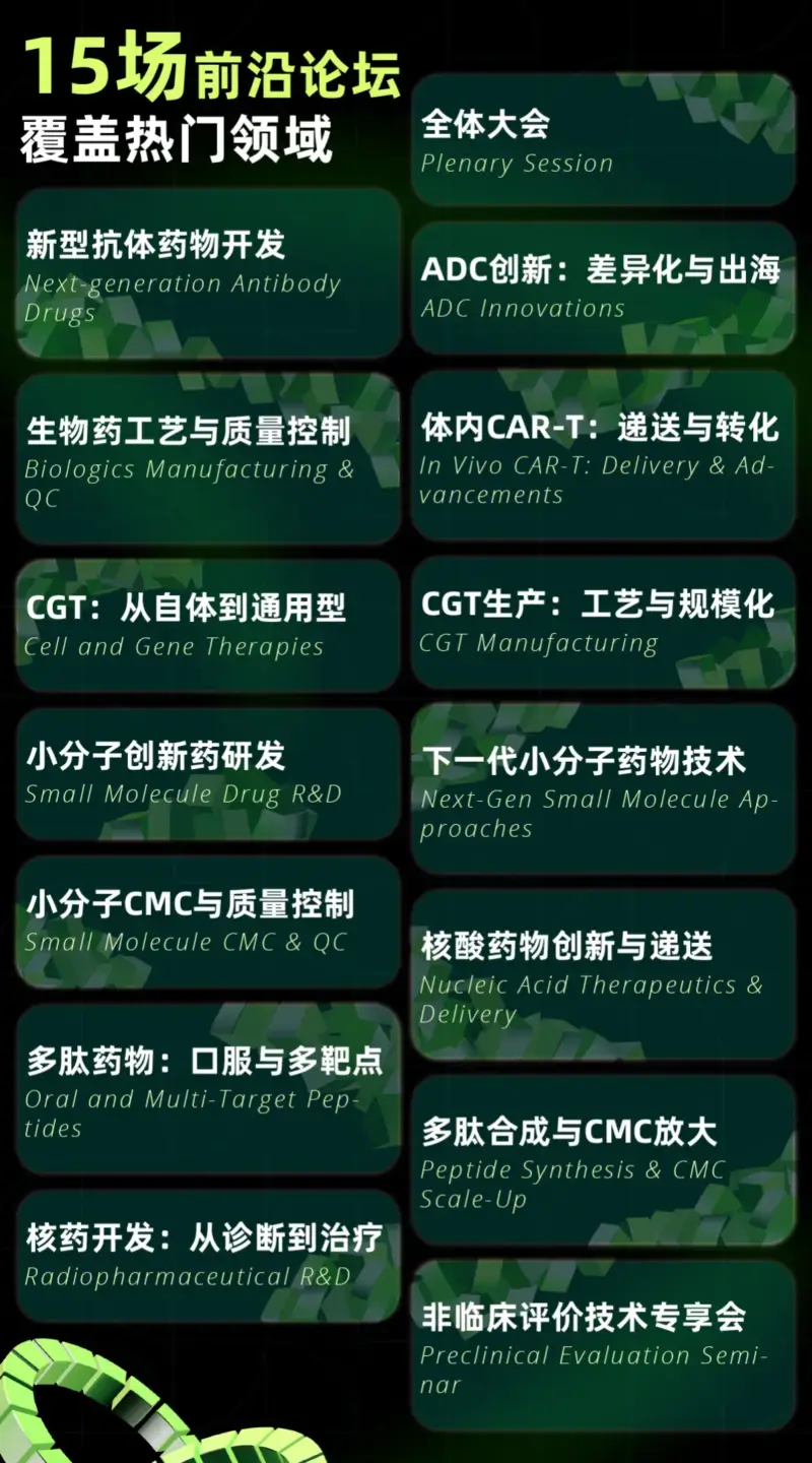 第五届BIONNOVA西部创新论坛.webp 第五届BIONNOVA西部创新论坛.webp