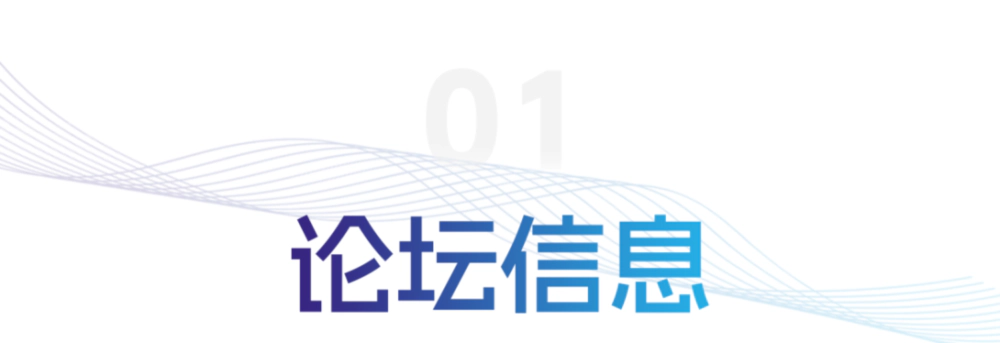 论坛信息.webp