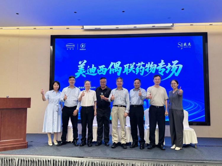 美迪西偶联药物论坛 专家合影.webp 美迪西偶联药物论坛 专家合影.webp
