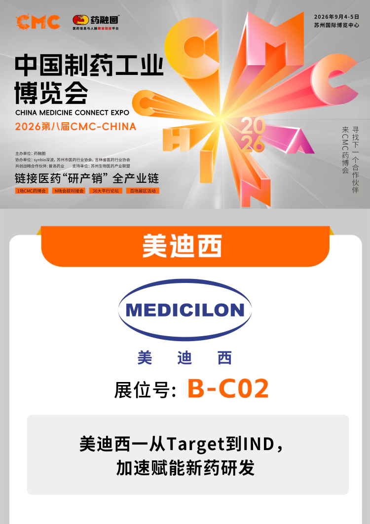 中国制药工业博览会.webp