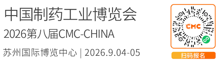 2026第八届CMC-CHINA.webp