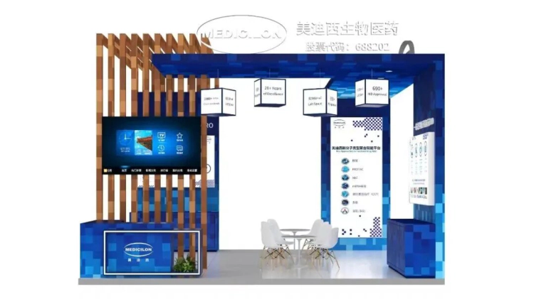美迪西展位预览图.webp