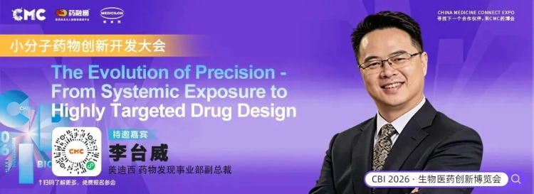 美迪西药物发现事业部副总裁-李台威.webp