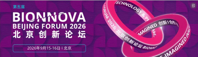BIONNOVA北京创新论坛2026.webp BIONNOVA北京创新论坛2026.webp
