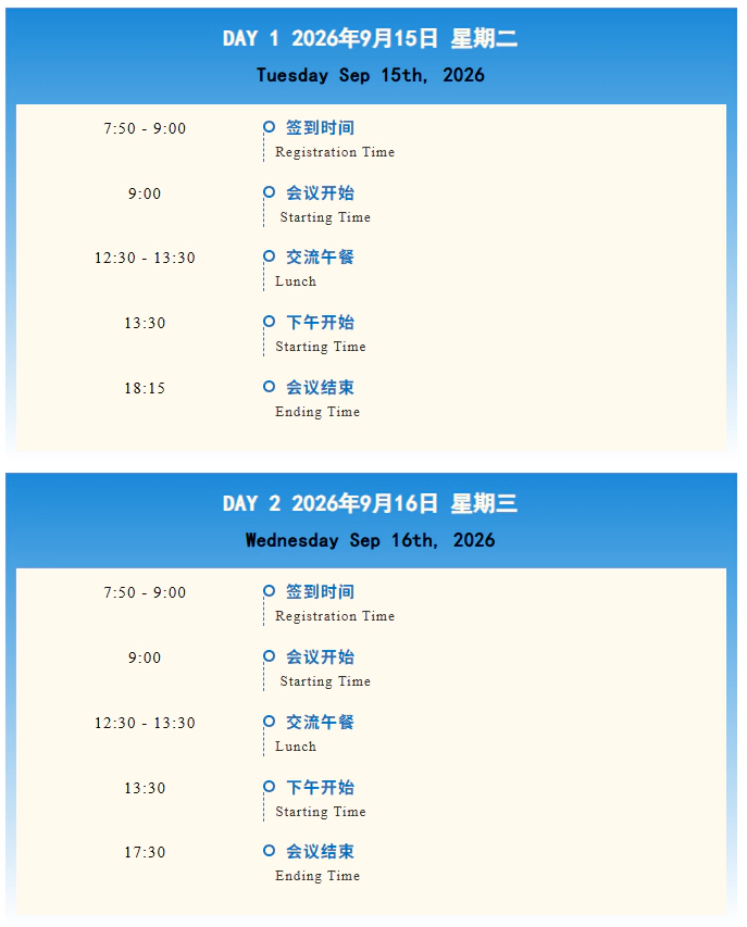 第十三届国际生物药技术年会 活动.webp 第十三届国际生物药技术年会 活动.webp