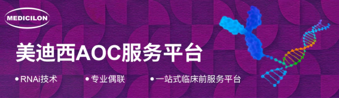 美迪西AOC服务平台.webp