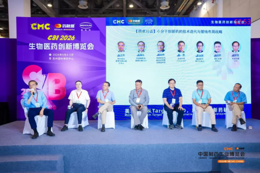 小分子创新药的研发策略与未来.webp