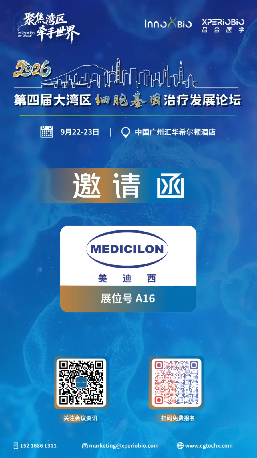美迪西A16展位.webp 美迪西A16展位.webp