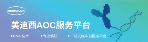 美迪西AOC服务平台.webp 美迪西AOC服务平台.webp