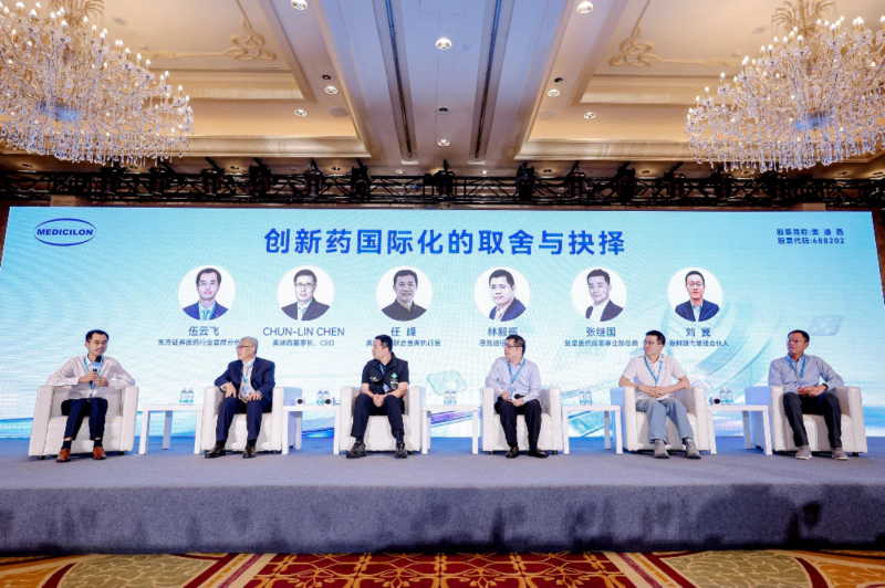 共议创新药国际化的取舍与抉择.webp