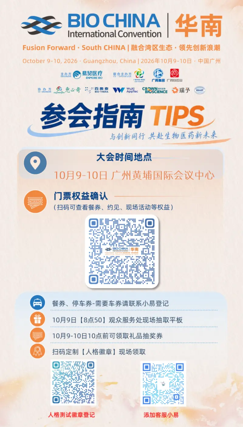 参会指南.webp
