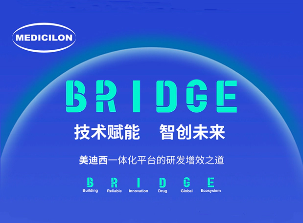 11月18日美迪西巡回研讨会——广州站 | 技术赋能，智创未来