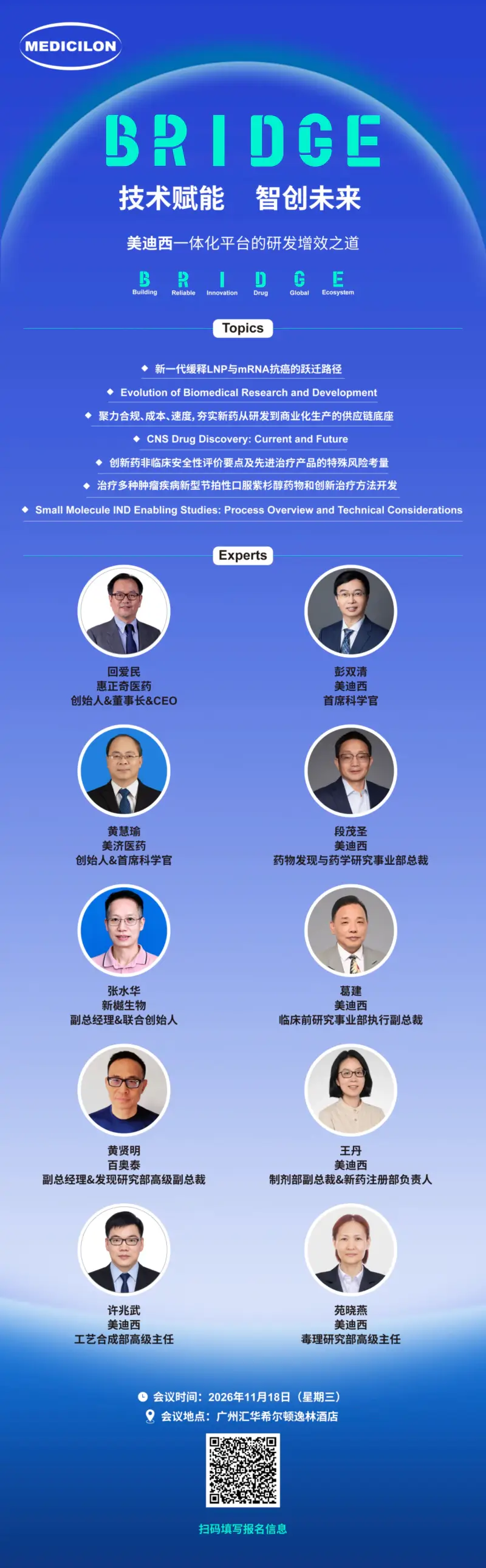美迪西巡回研讨会 广州站.webp 美迪西巡回研讨会 广州站.webp