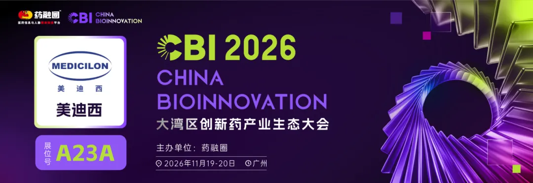 CB12026大湾区创新药产业生态大会.webp CB12026大湾区创新药产业生态大会.webp