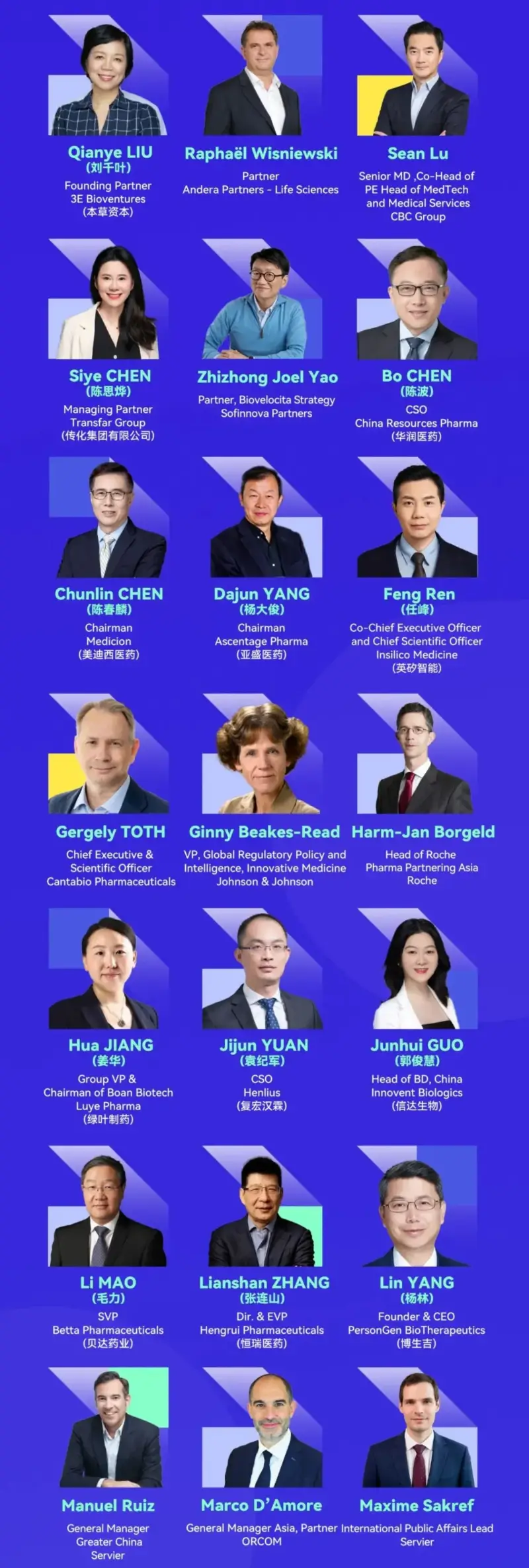 FHIM 嘉宾阵容-1.webp