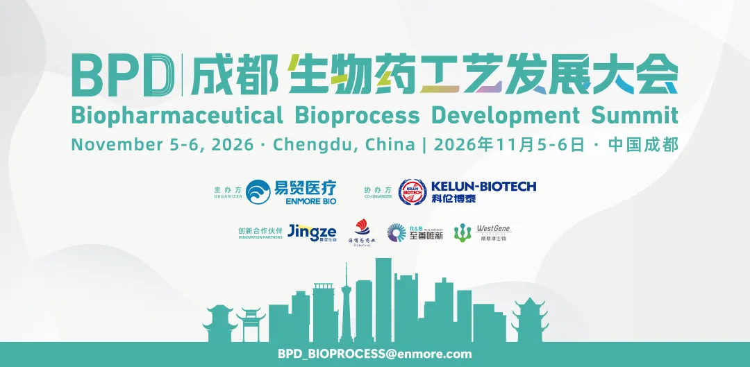 美迪西与您相约2026BPD成都生物药工艺发展大会.webp 美迪西与您相约2026BPD成都生物药工艺发展大会.webp