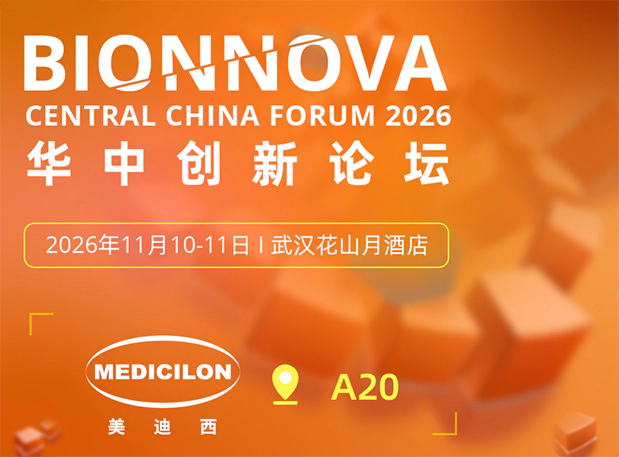 江城再聚|美迪西2位专家联袂亮相BIONNOVA华中论坛,A20展位诚邀交流