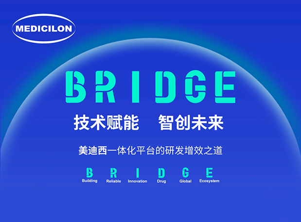 12月7日美迪西巡回研讨会——广州站 | 技术赋能,智创未来