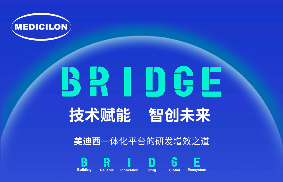 美迪西巡回研讨会-广州站.webp